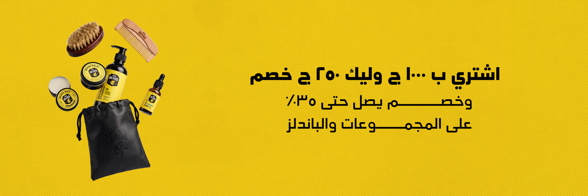 250 OFF 1000 EGP
